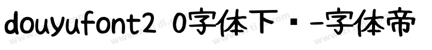 douyufont2 0字体下载字体转换
